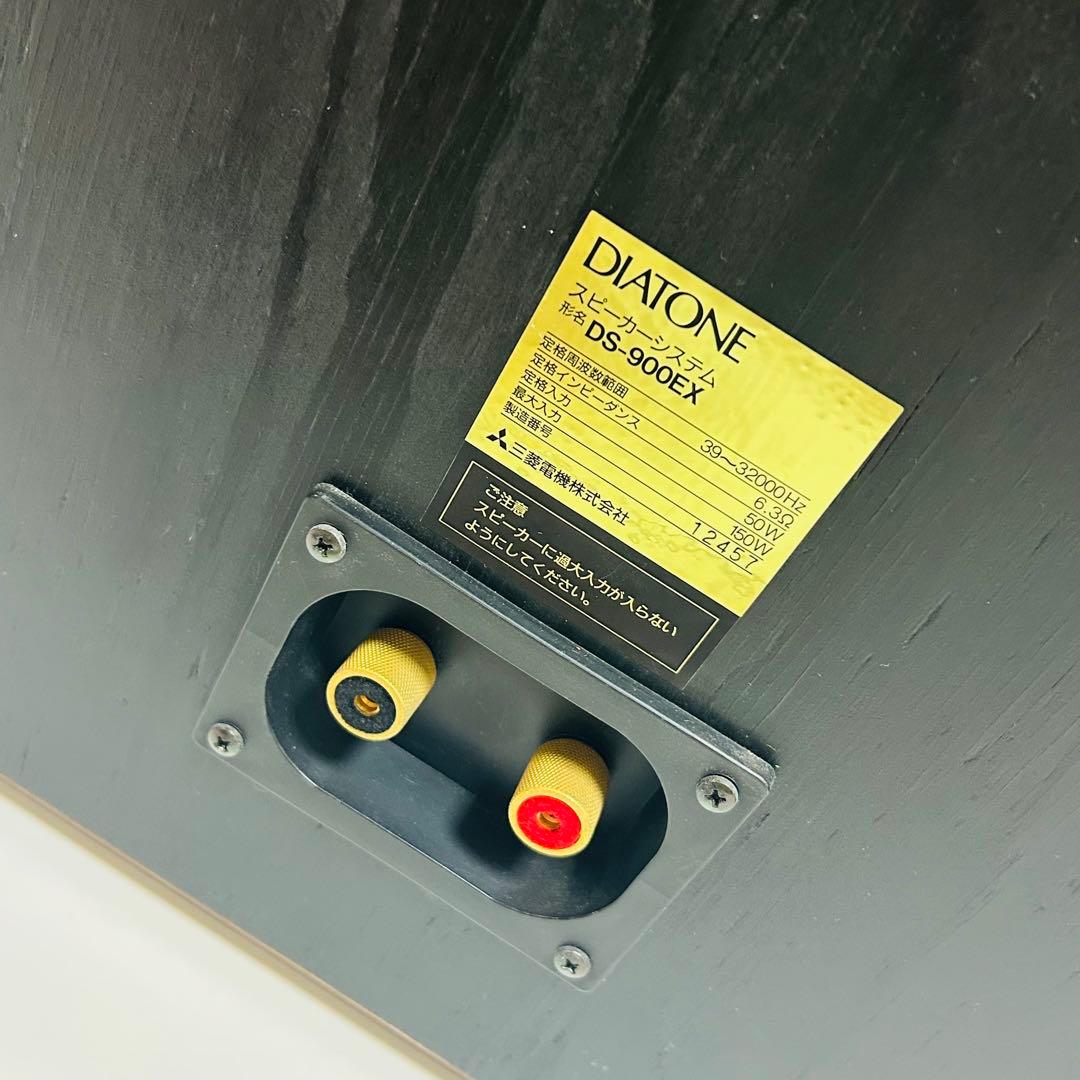 【希少極美品】DIATONE DS-900EX 3WAY ブックシェルフ型