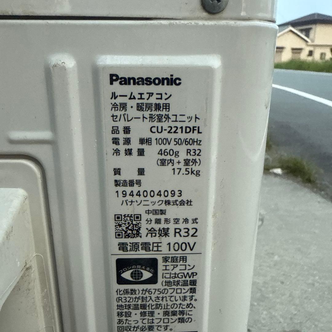 Panasonic エアコン CS-221DFL-W 主に6畳用