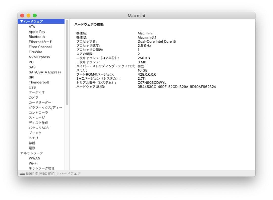 Macデスクトップ Mac mini Late2012 A1347 Core-i5