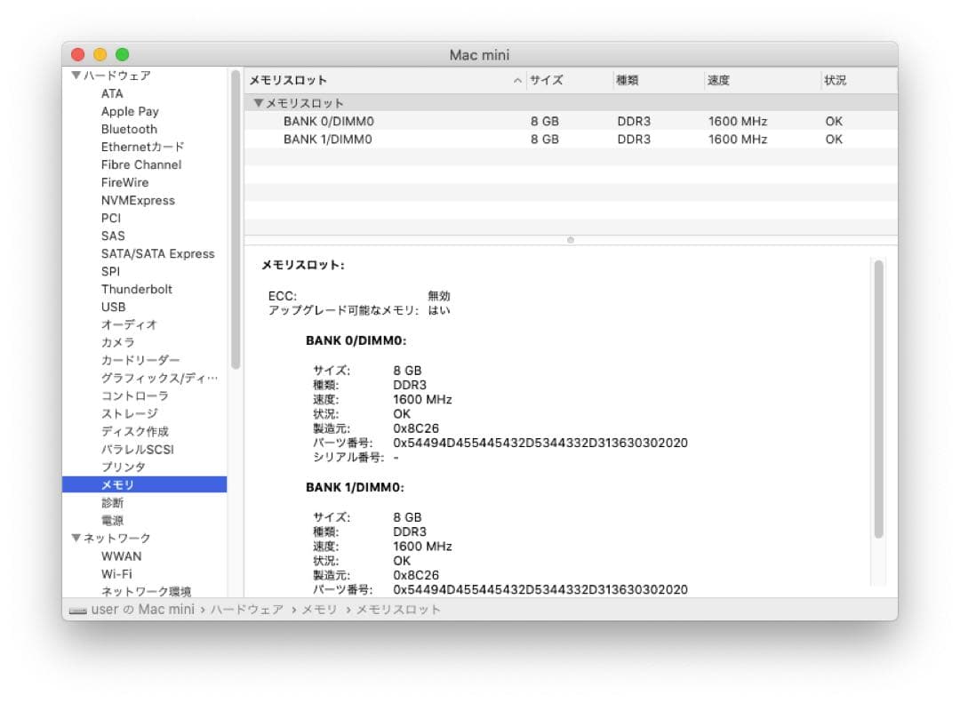 Macデスクトップ Mac mini Late2012 A1347 Core-i5
