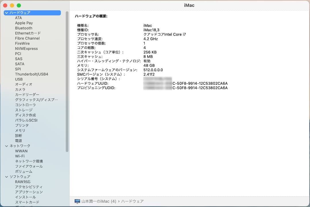 Macデスクトップ iMac27(2017) Core i7 SSD512 Radeon580