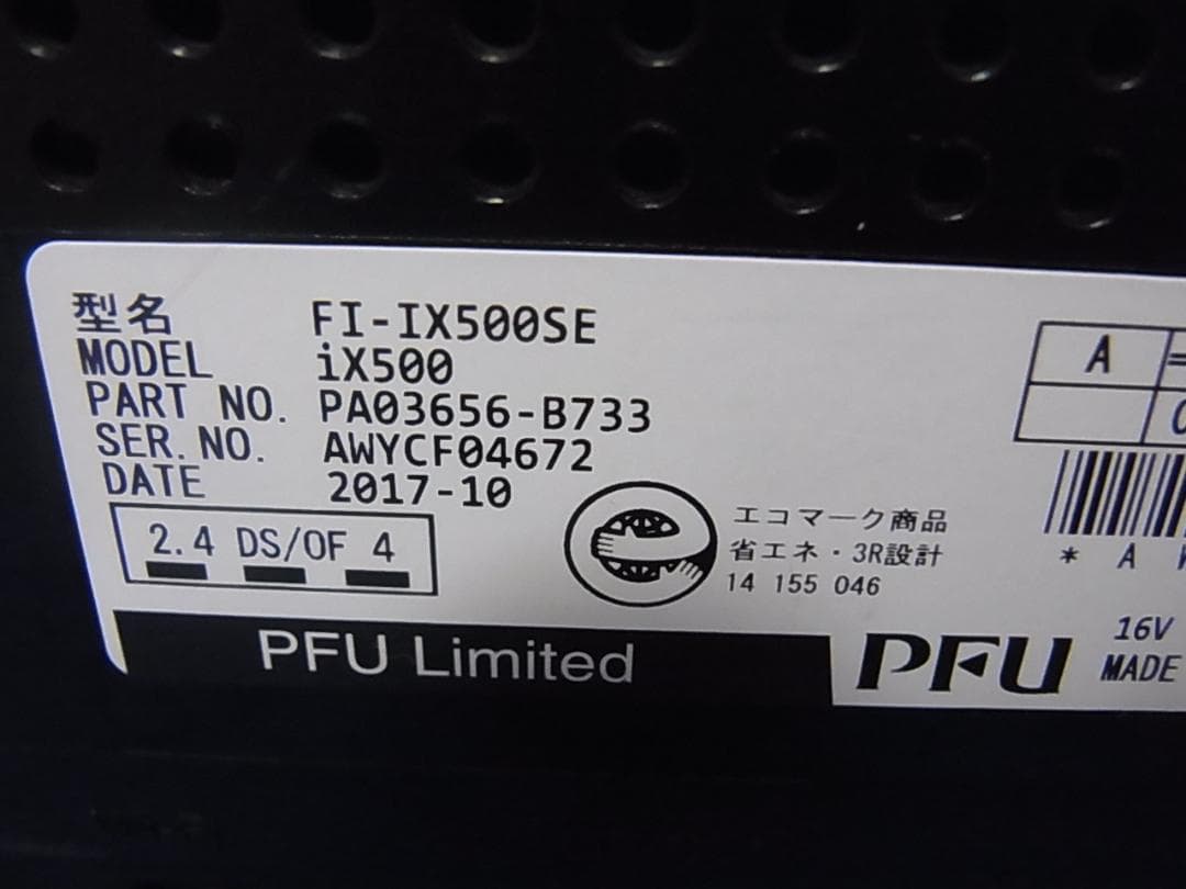 官18ドキュメントスキャナー ScanSnap FI-IX500SE