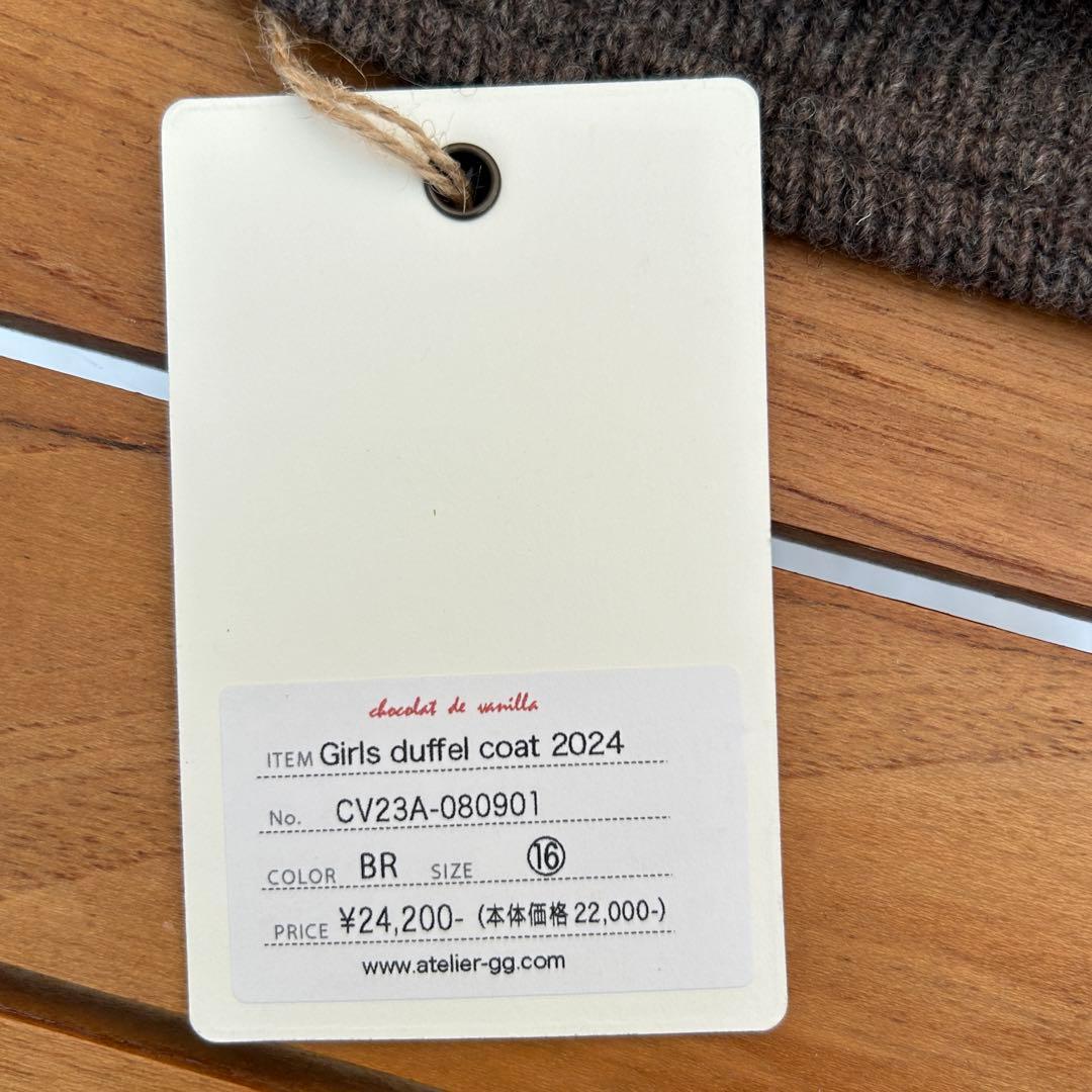 AtelierGG ニットダッフルコート 16