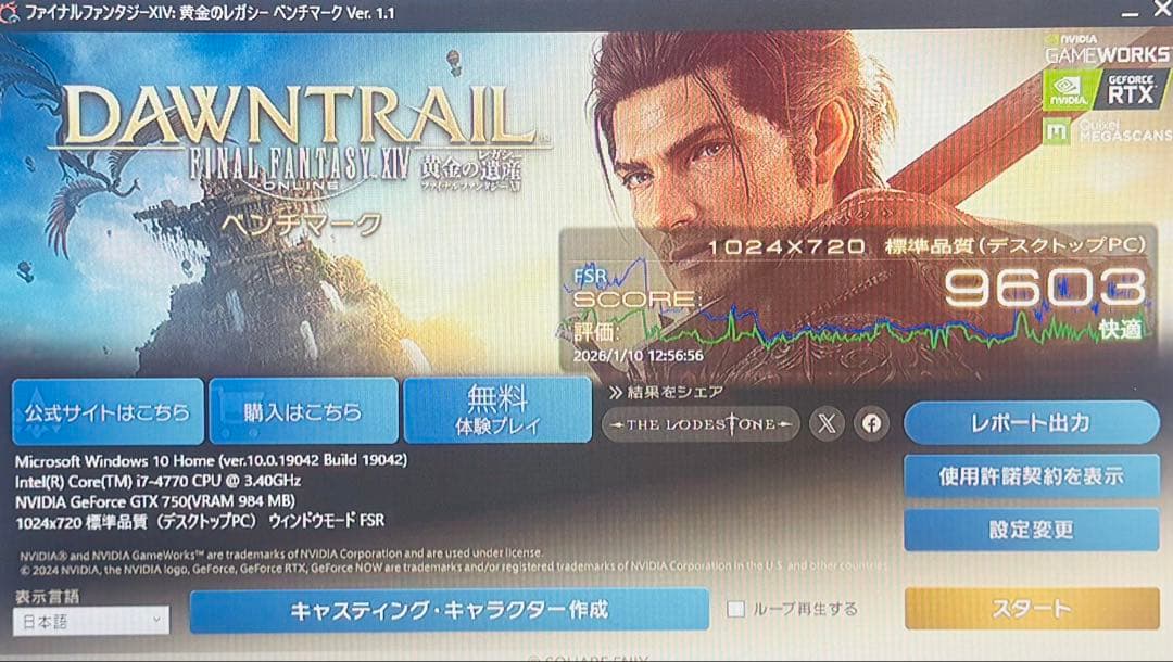 【ゲーミングPC】i7-4770 GTX750 HDD500GB メモリ16GB