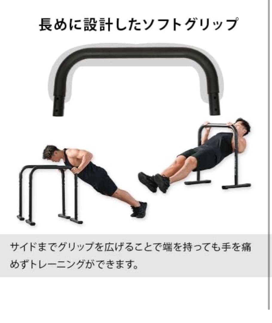 2WAY ディップスタンド 高さ3段階 プッシュアップバー ディップスバー