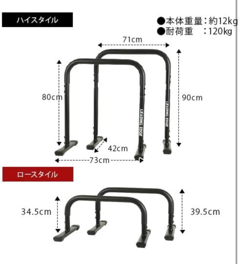 2WAY ディップスタンド 高さ3段階 プッシュアップバー ディップスバー
