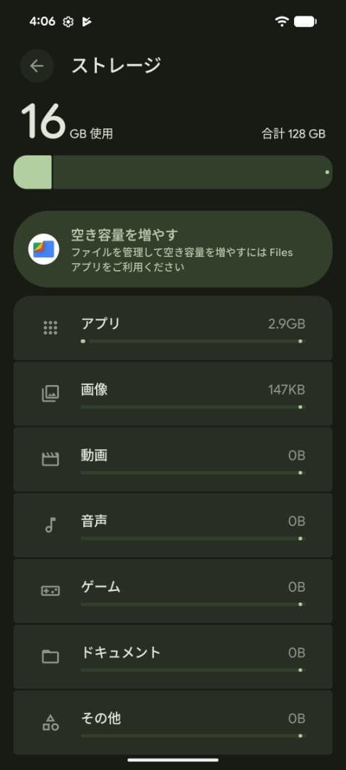 Google Pixel 8 128GB＋ケース付