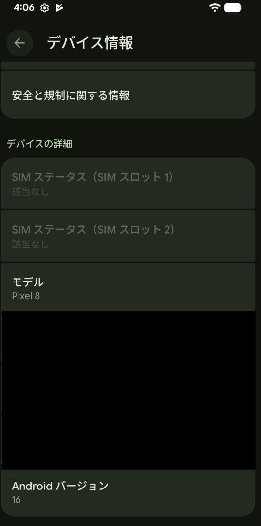 Google Pixel 8 128GB＋ケース付