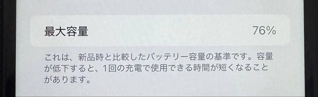 iPhone 11 ブラック 本体 SIMロック解除、初期化済み