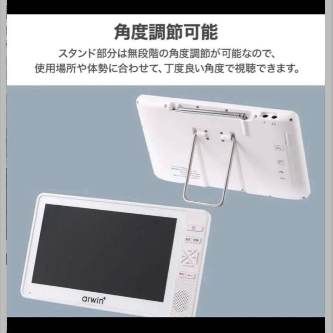 新品未使用 タブレット タイプ arwin 7型 フルセグ 録画 防水テレラジ