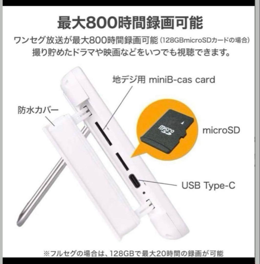 新品未使用 タブレット タイプ arwin 7型 フルセグ 録画 防水テレラジ