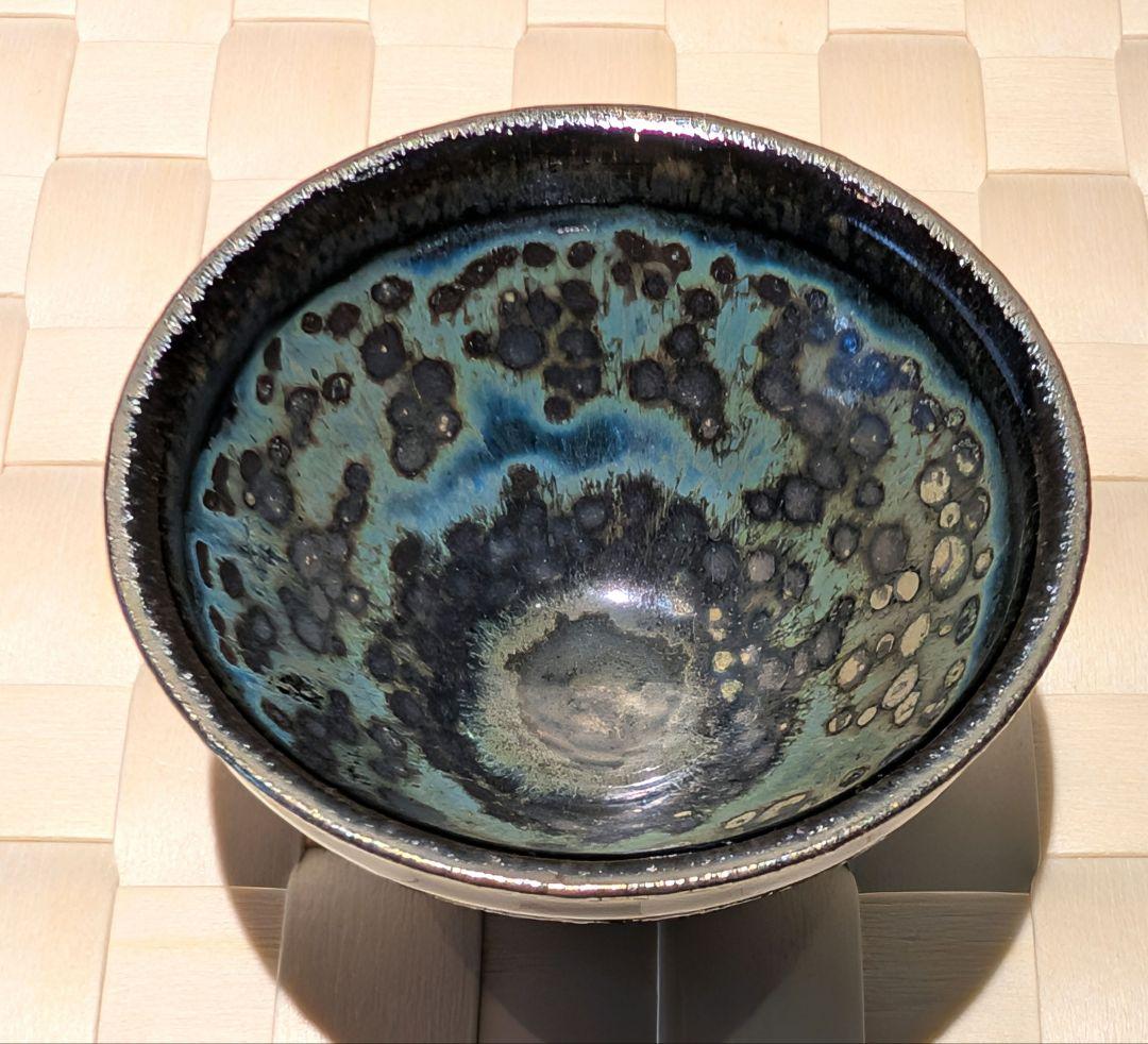 久世　仁之　翠辰　杯　天目　曜変天目