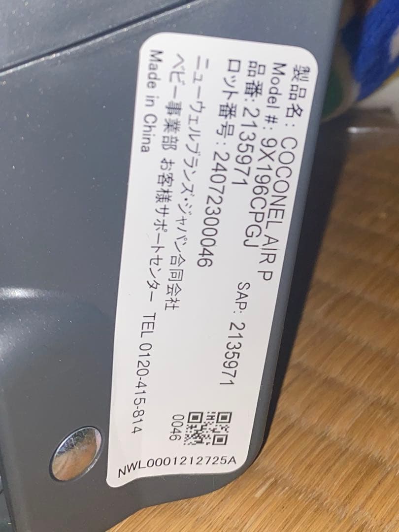 美品アップリカ　ココネル エアープラス AB(グレーGR) ベビーベット