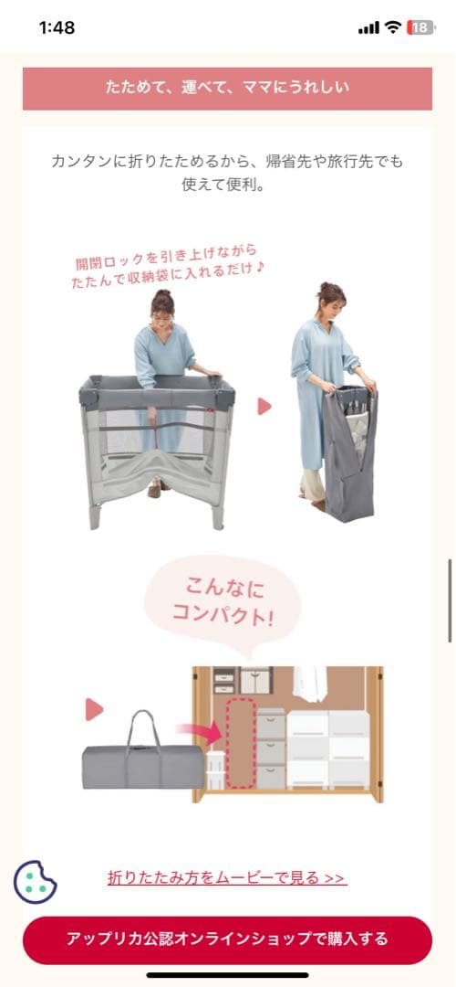 美品アップリカ　ココネル エアープラス AB(グレーGR) ベビーベット