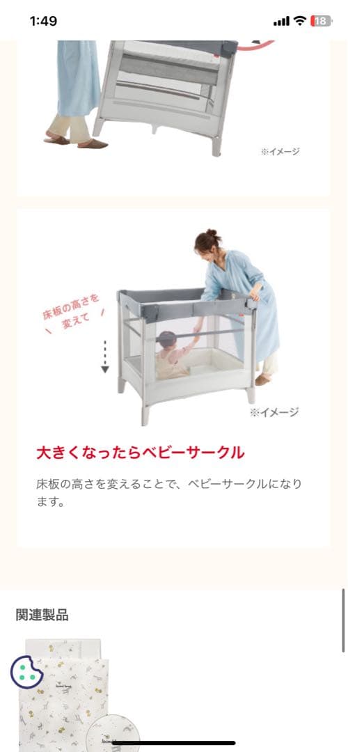 美品アップリカ　ココネル エアープラス AB(グレーGR) ベビーベット