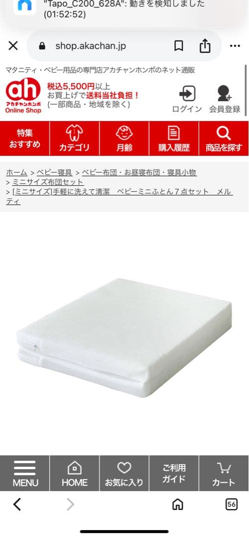 美品アップリカ　ココネル エアープラス AB(グレーGR) ベビーベット