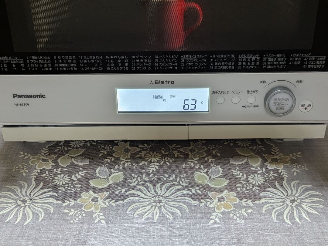 PanasonicハイグレードコンベクションBistroワイド　スチームオーブン