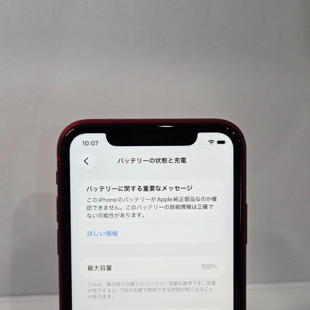 09 iPhone11 レッド SIMフリー バッテリー100%