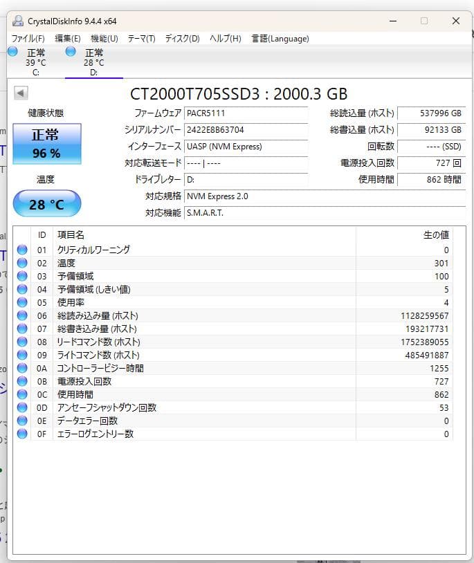 内蔵型SSD Crucial T705 2TB PCIe Gen5 NVMe M.2 SSD