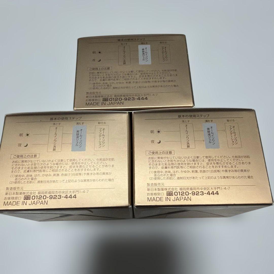 新品未開封 パーフェクトワン薬用リンクルストレッチジェル 3個セット