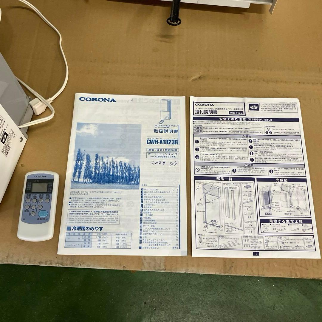 コロナ　窓用　ルームエアコン　冷暖房兼用　CWH-A1823R ウインド形