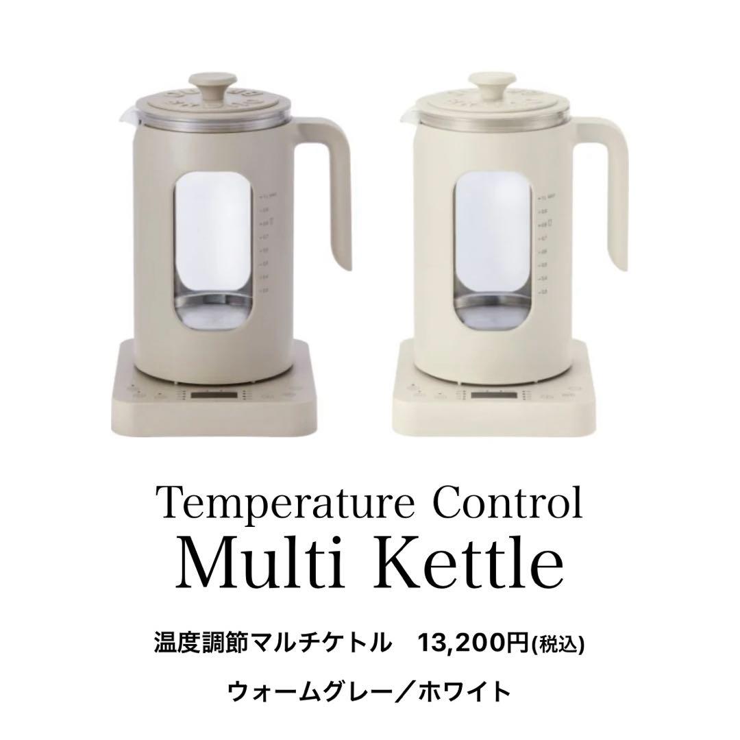 【新品未使用】BRUNO マルチケトル