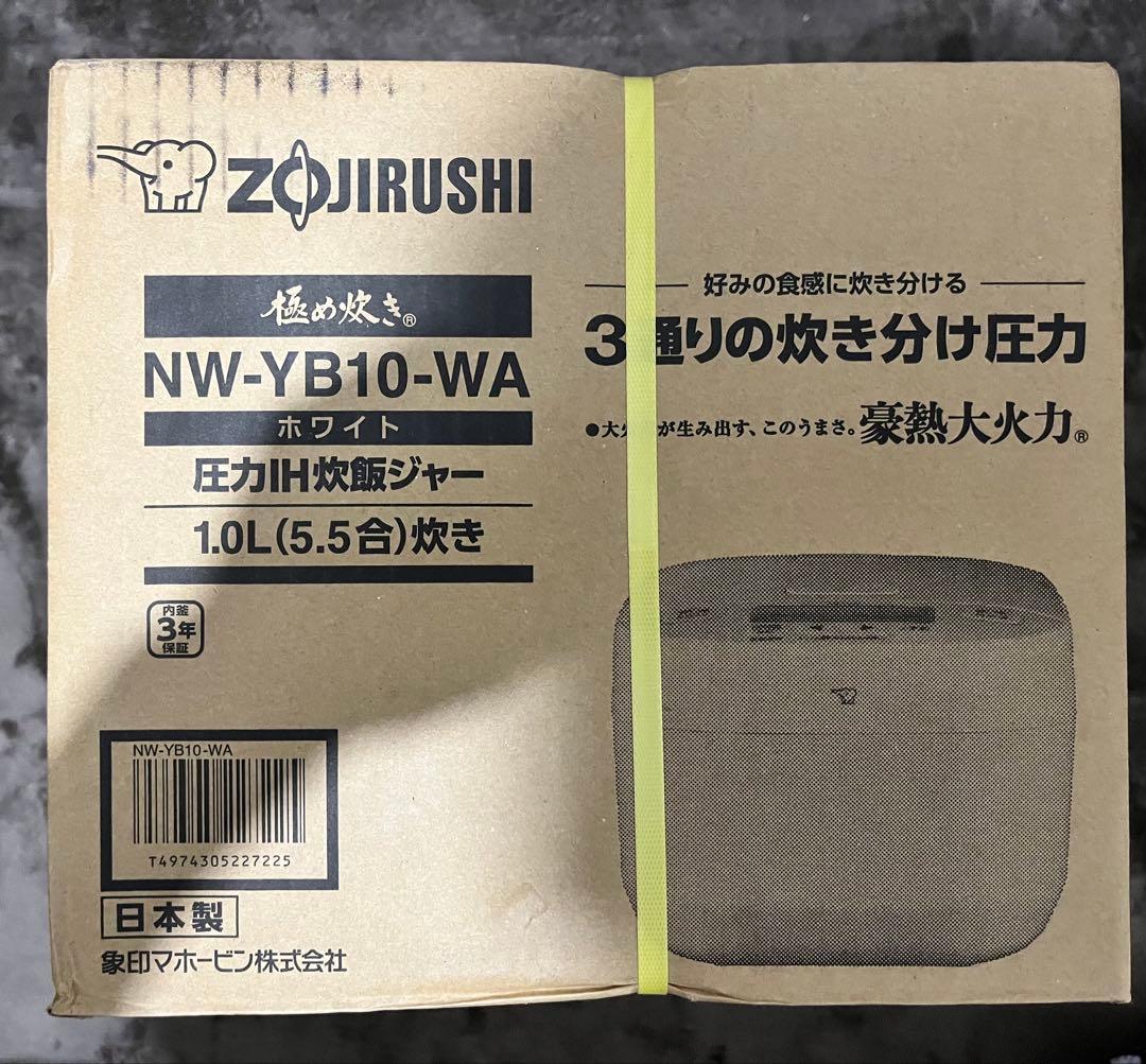 ★新品未開封★象印 圧力IH炊飯ジャー 極め炊き ホワイト NW-YB10-WA