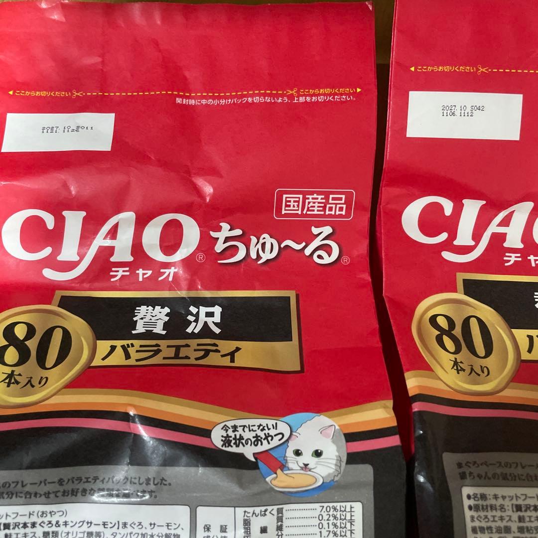 CIAO ちゅ〜るグルメ まぐろ とりささみ 80本入り 10袋 計800本