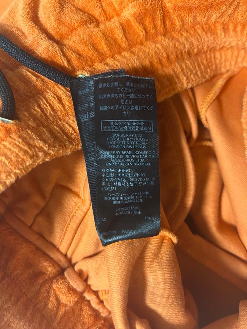 深瀬着用 BURBERRY オレンジ スウェット パンツのみ