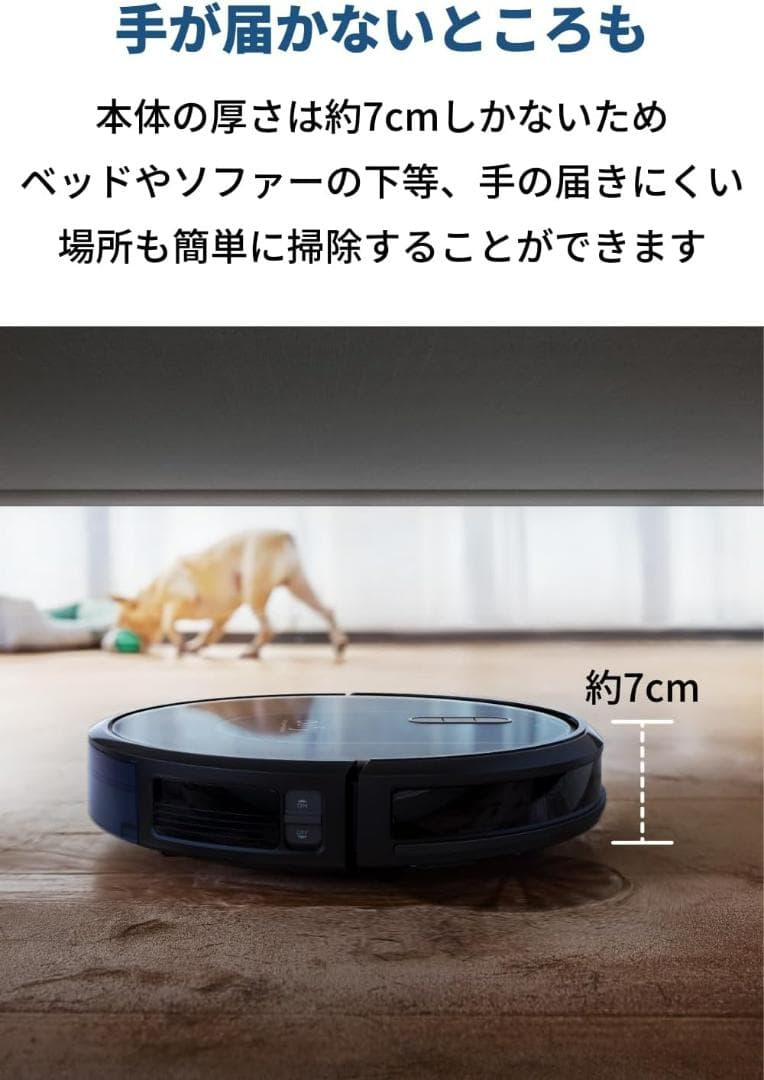 Anker Eufy (ユーフィ) RoboVac G30 Hybrid