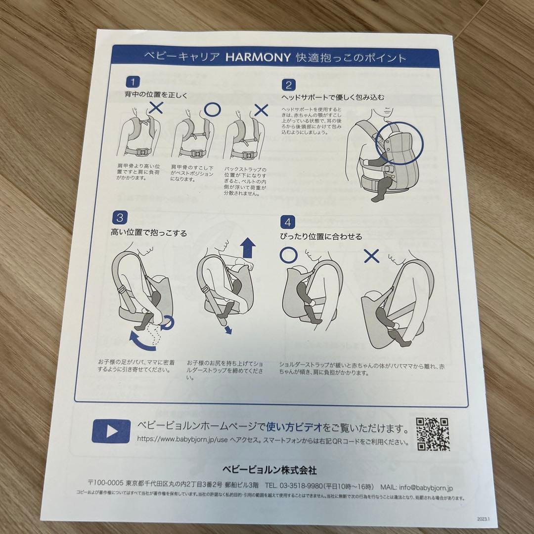 BABYBJÖRN BABY CARRIER HARMONY ネイビーブルー