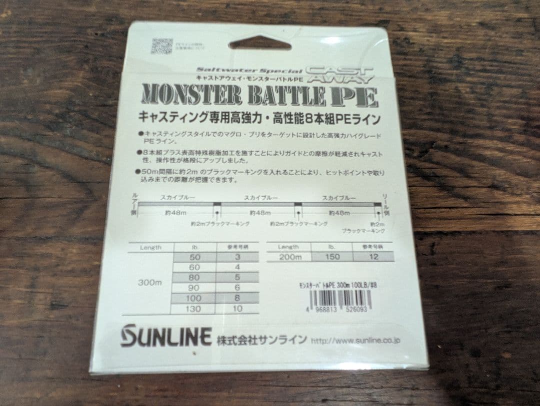 中古シマノ 13ステラ SW18000 純正スプール　 サンライン新品ライン付き