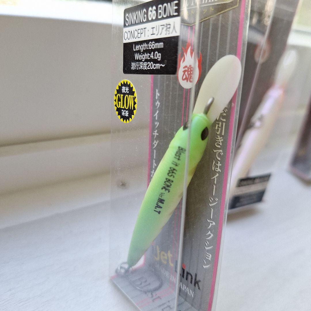 アイジェットリンク　ブラストイットミノー