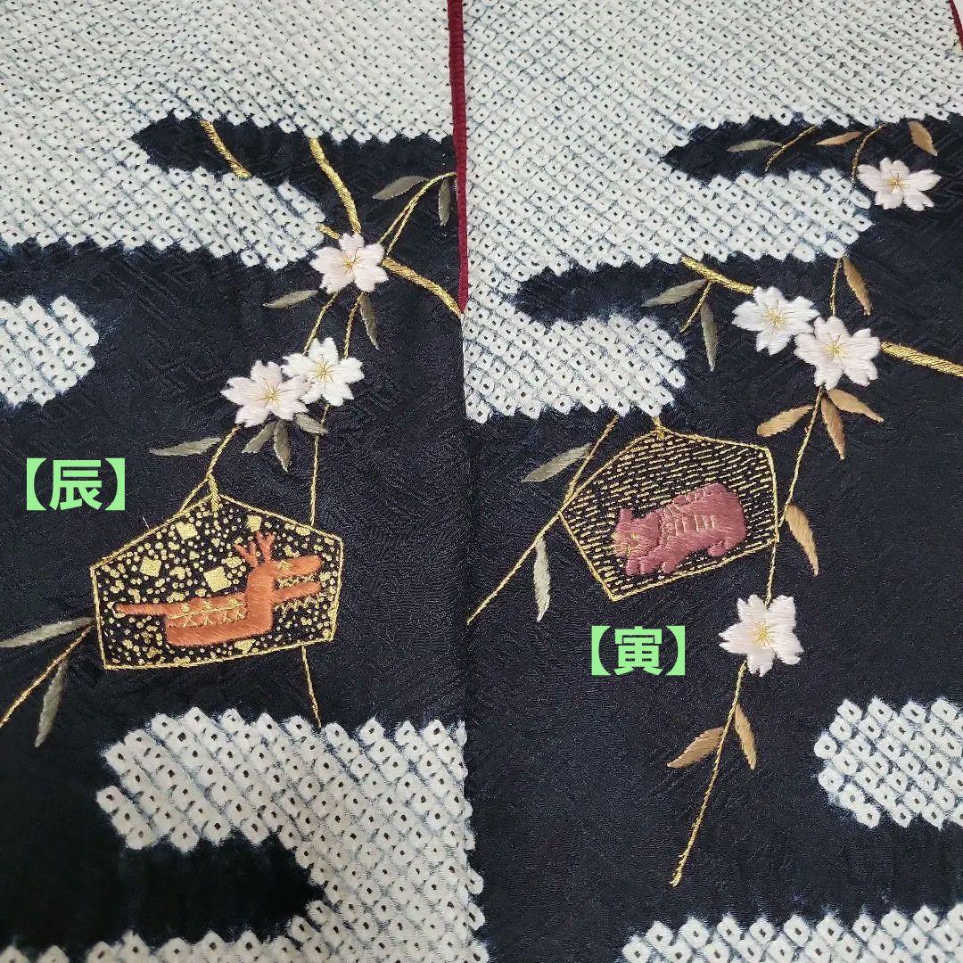 逸品コレクション ★十二支★お年始用