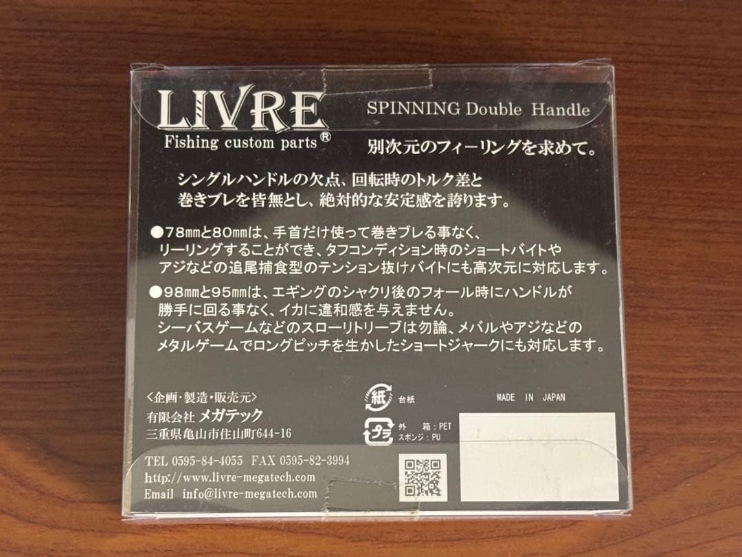 LIVREリブレウイング98 スクイッドマニア限定 ブラック×レッド ダイワ用