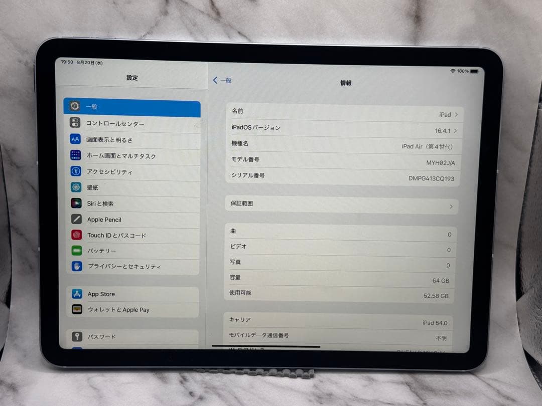 【美品】iPad Air 4 64GB セルラーモデル Office付き