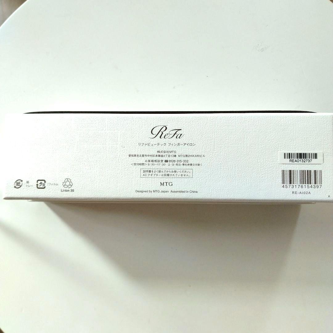 【ひい】リファフィンガーアイロンST