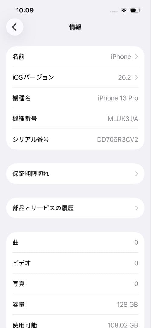 iPhone 13 Pro 128GB シエラブルー 箱付き
