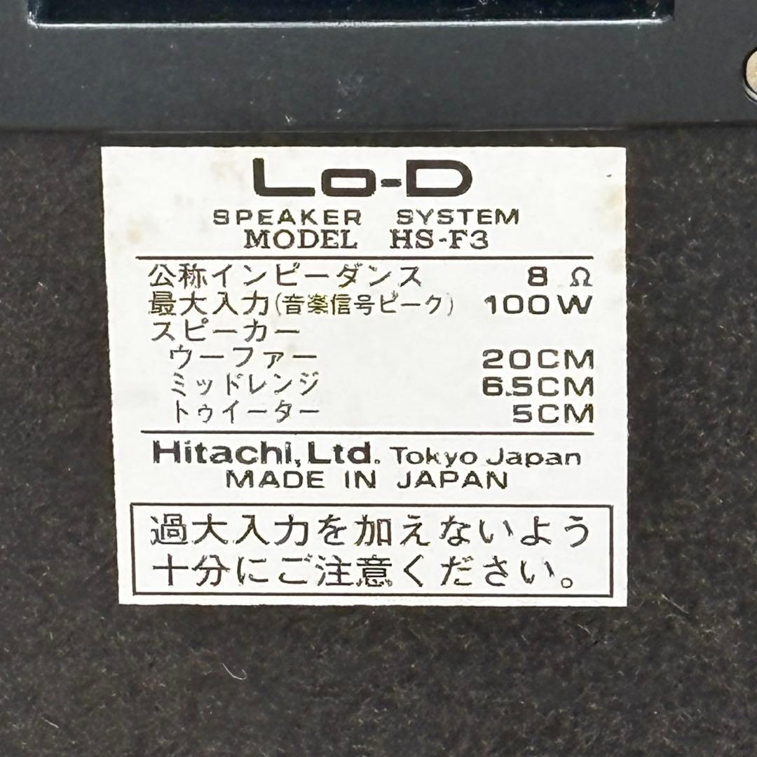 Lo-D HS-F3 3way ブックシェルフ スピーカー