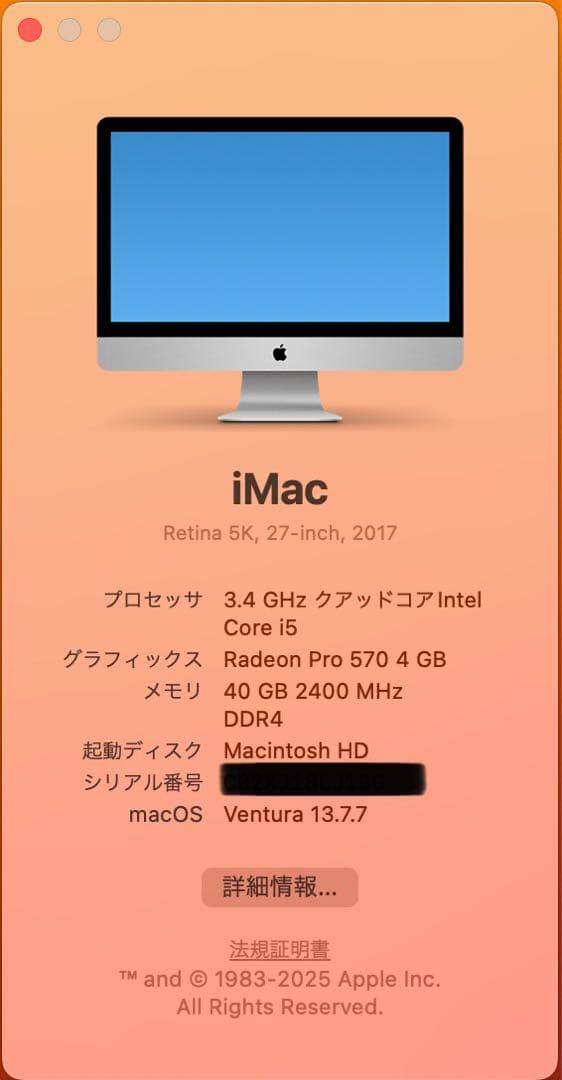iMac2017 5K 27inch/3.4Ghz クアッドコア　1TB