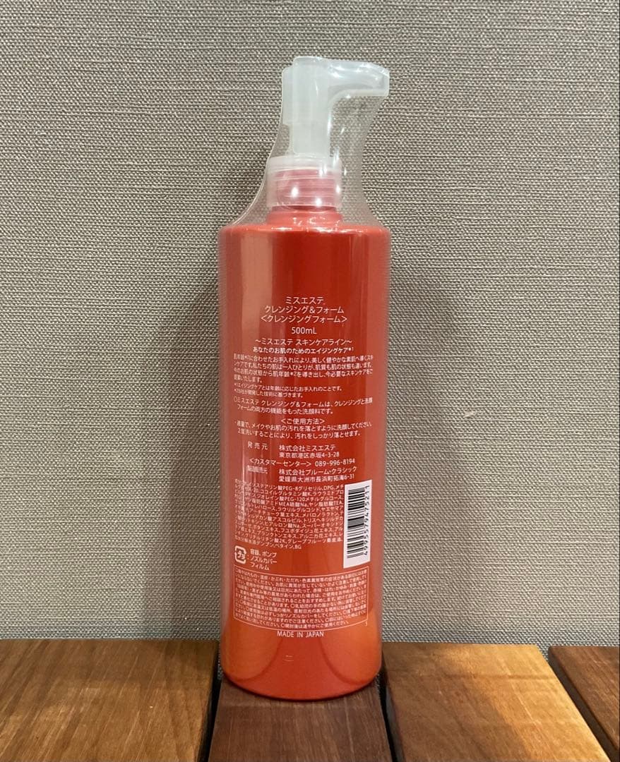 ミスエステクレンジング＆フォーム500ml