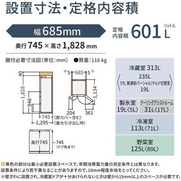 【2024購入】Panasonic NR-F609WPX 冷蔵庫 - 60%格安