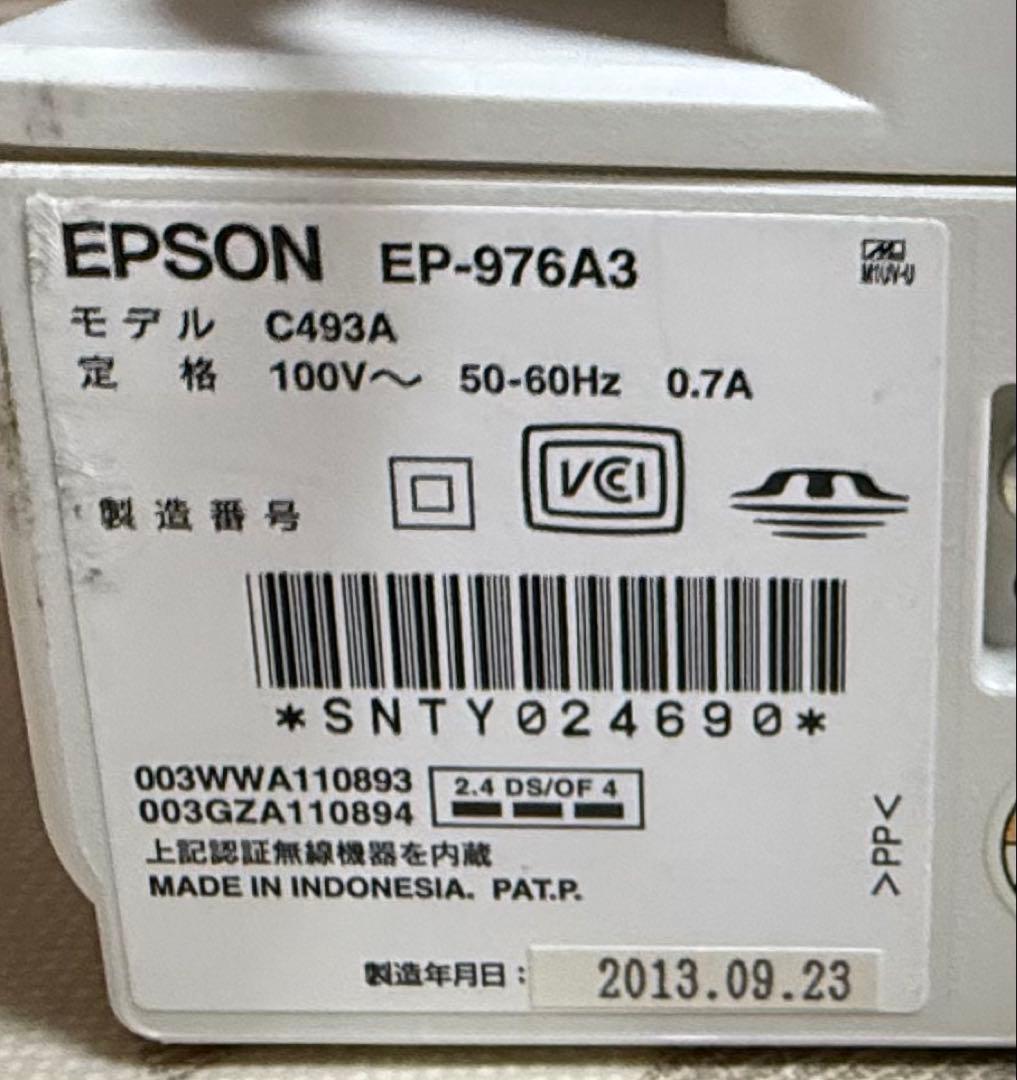 EPSON EP-976A3 プリンター 本体と互換インク