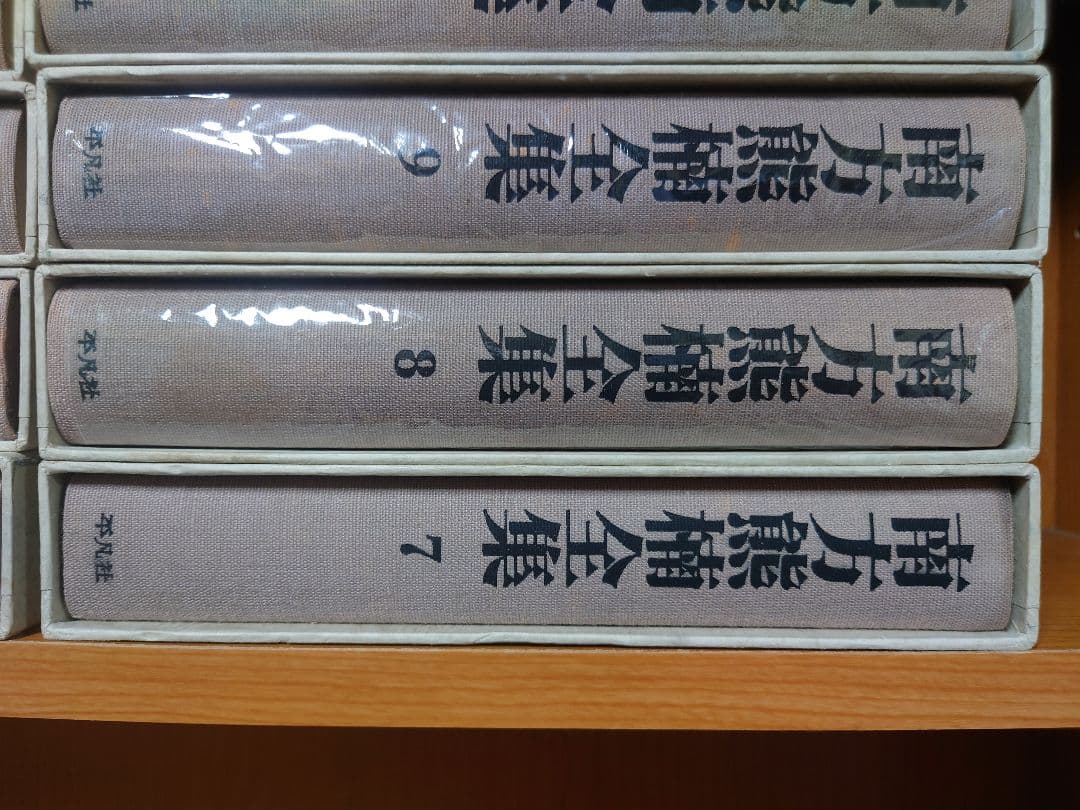 南方熊楠全集 全10巻+別巻2冊 計12冊セット 平凡社 SC1Y-N