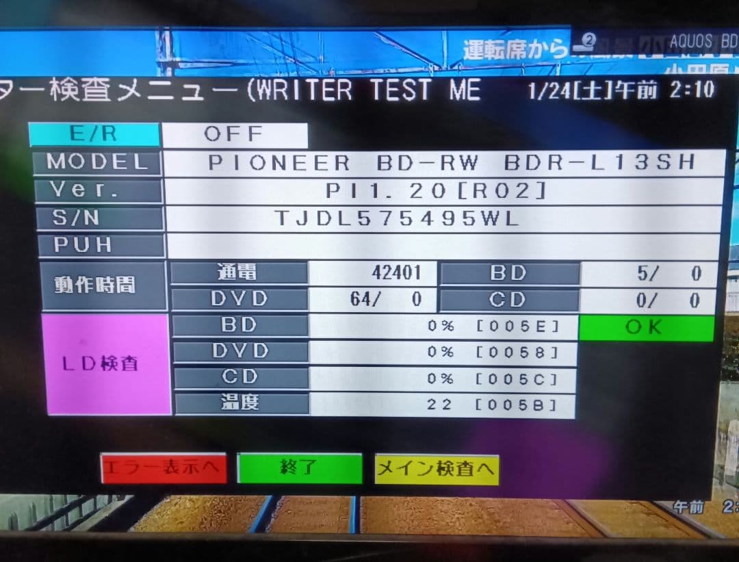 SHARP AQUOS 2B-C05CW1 HDD 新品2TB増量交換第4