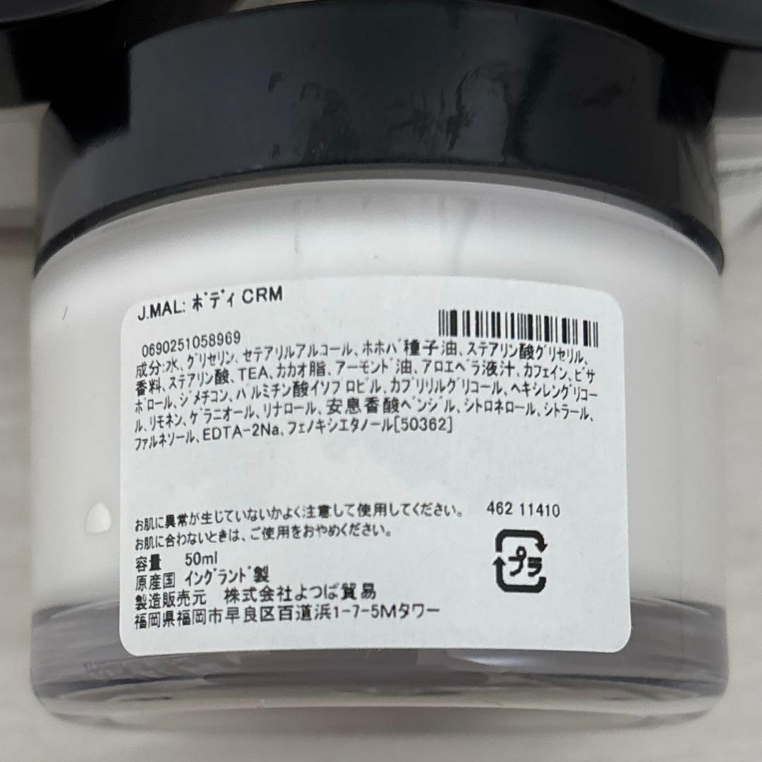 ジョーマローンロンドン イングリッシュペアー＆フリージアボディークリーム50ml