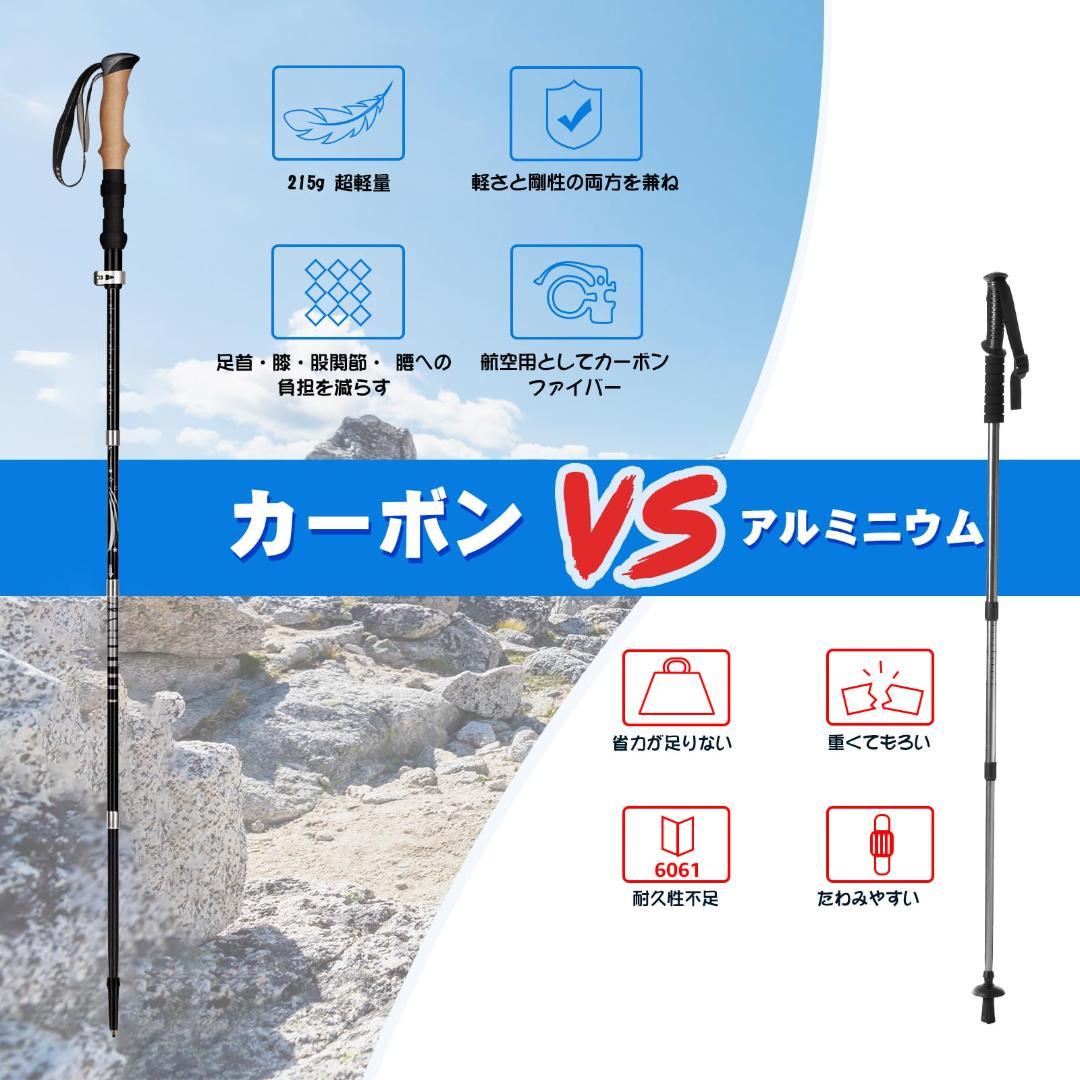 トレッキングポール 折りたたみ カーボン 2本セット 超軽量