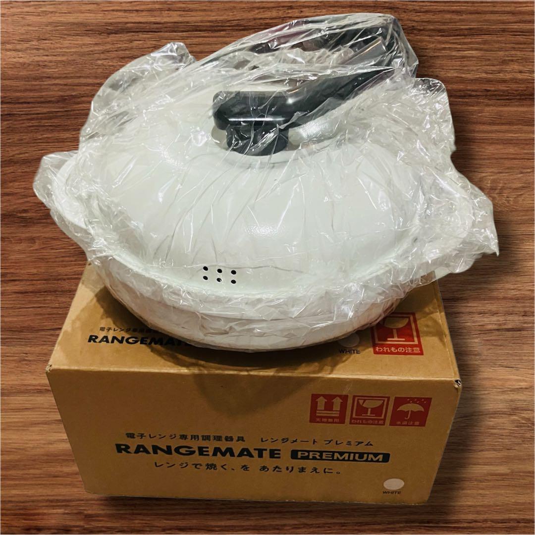 新品・未使用品 レンジメートプレミアム ホワイト