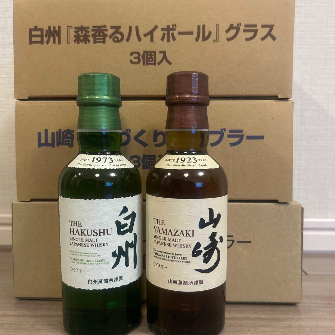 r*2様 白州・山崎+グラスセット　匿名発送　メルカリ便