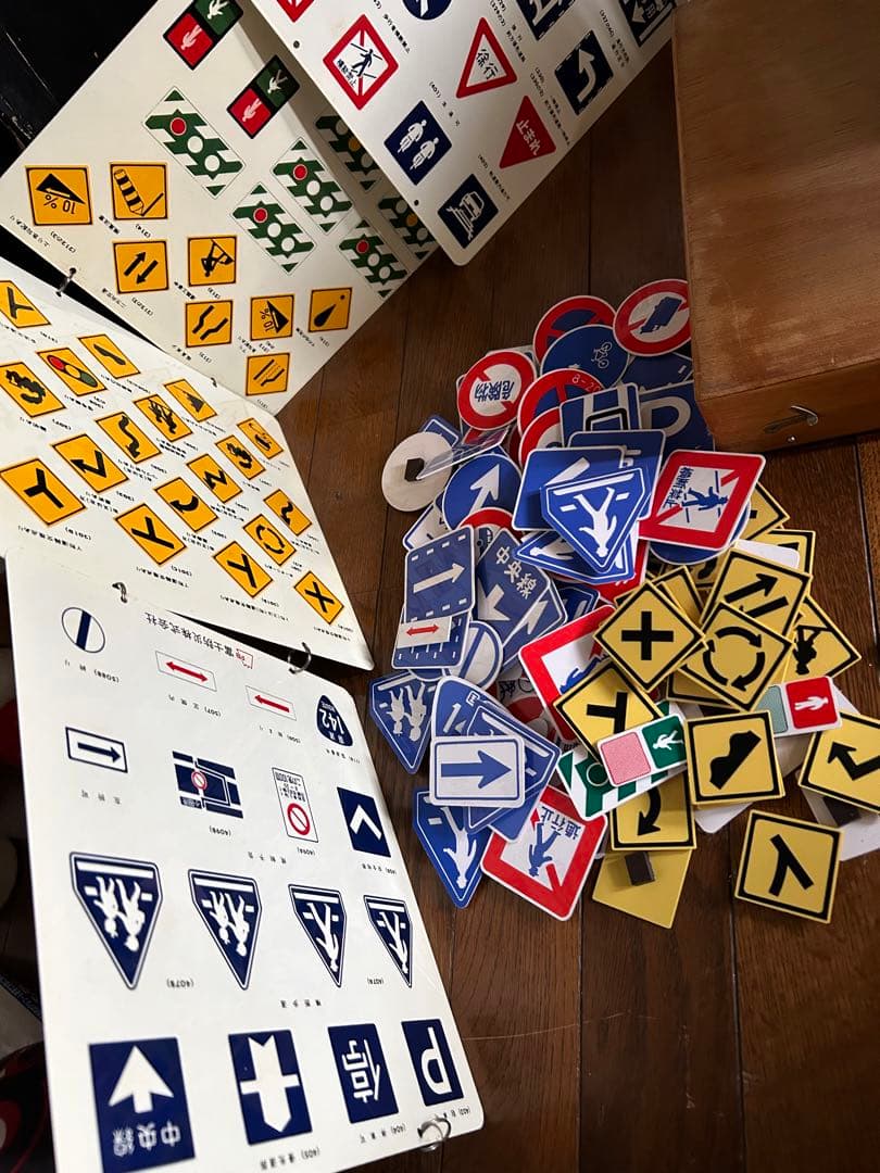 昭和　レトロ　富士防災　交通安全　標識